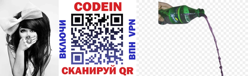 даркнет сайт Яблоновский даркнет Telegram Codein напиток Lean (лин)