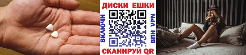ЭКСТАЗИ круглые  Яблоновский 