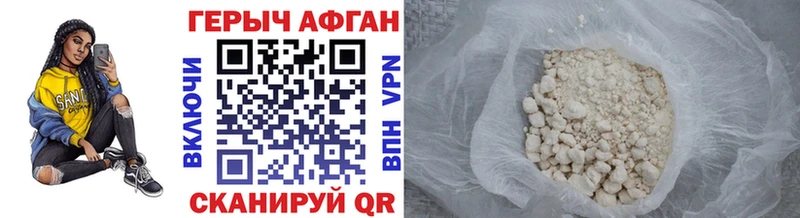Героин афганец  блэк спрут зеркало  Яблоновский  shop состав  купить  сайты 