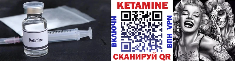 Кетамин ketamine  Яблоновский 
